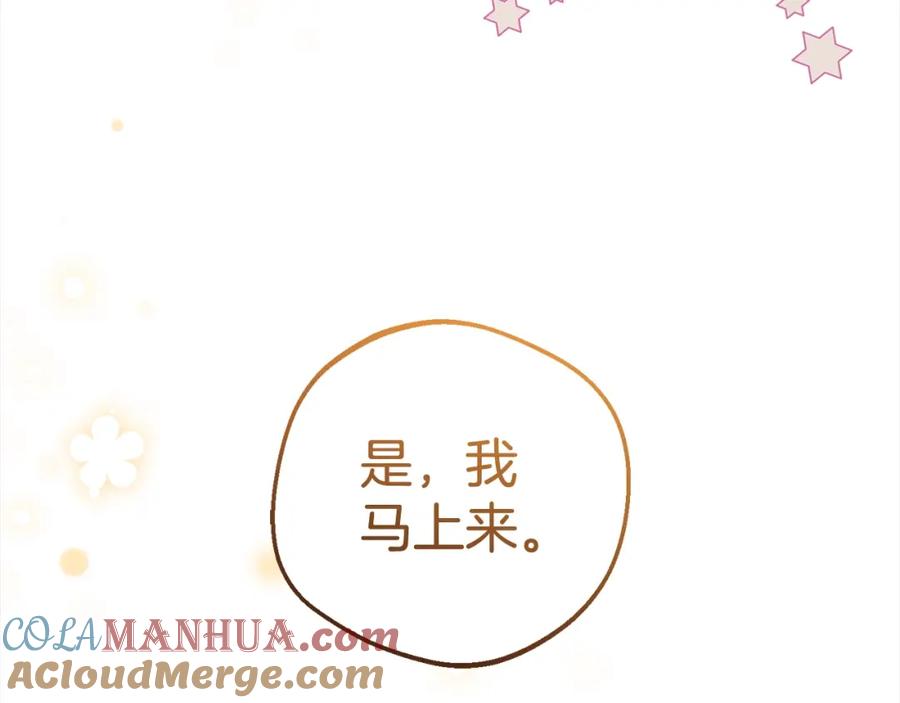 反派少女被爱意围绕 第30话 害怕期待落空吗？ 第137页