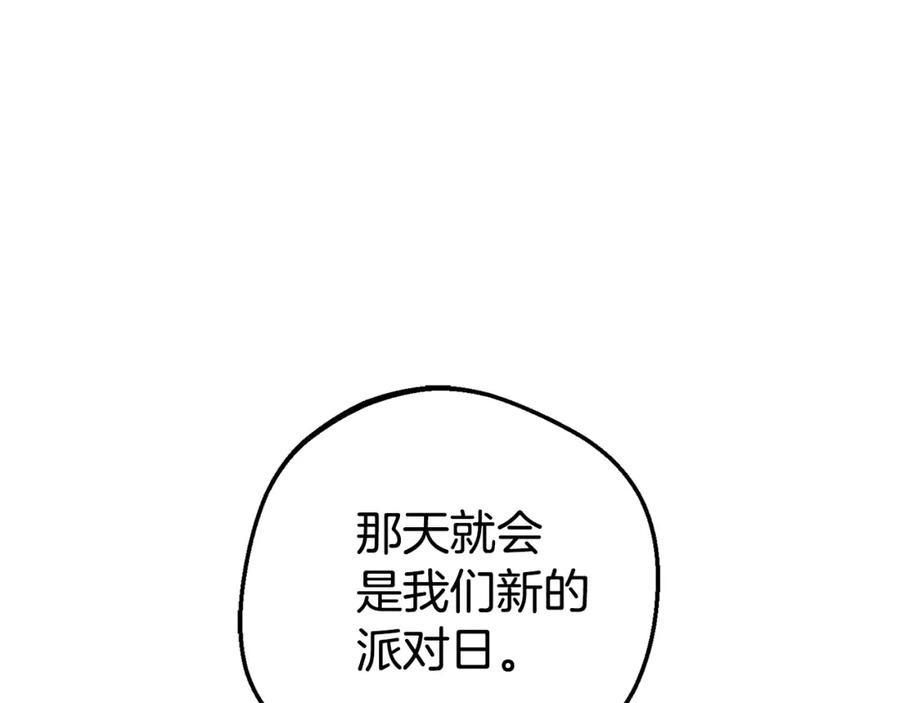 反派少女被爱意围绕 第30话 害怕期待落空吗？ 第23页