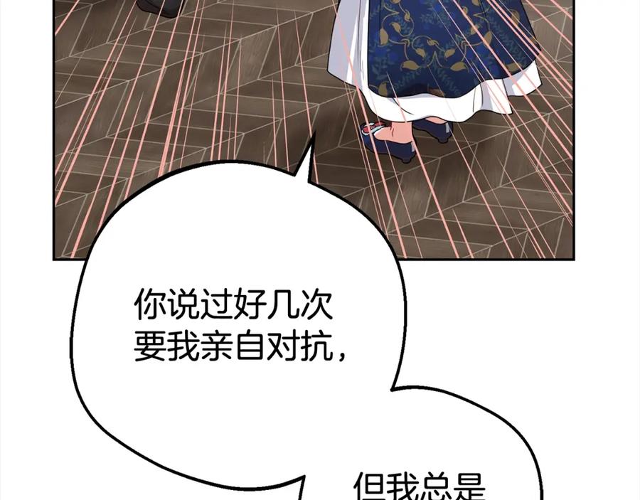 反派少女被爱意围绕 第30话 害怕期待落空吗？ 第172页