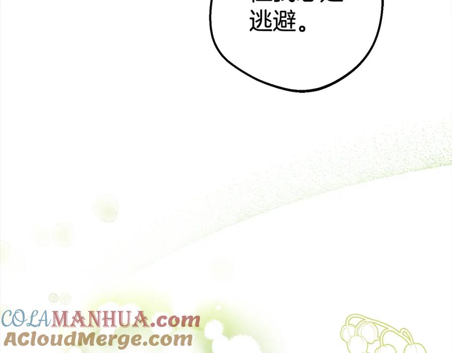 反派少女被爱意围绕 第30话 害怕期待落空吗？ 第173页