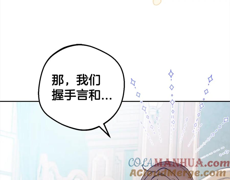反派少女被爱意围绕 第30话 害怕期待落空吗？ 第193页