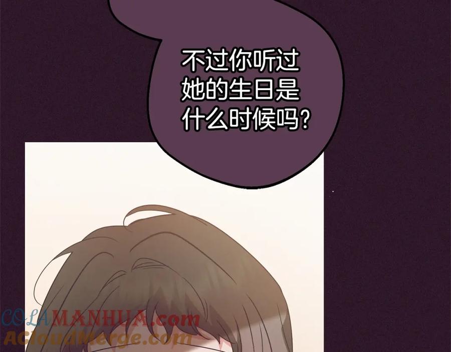 反派少女被爱意围绕 第30话 害怕期待落空吗？ 第81页