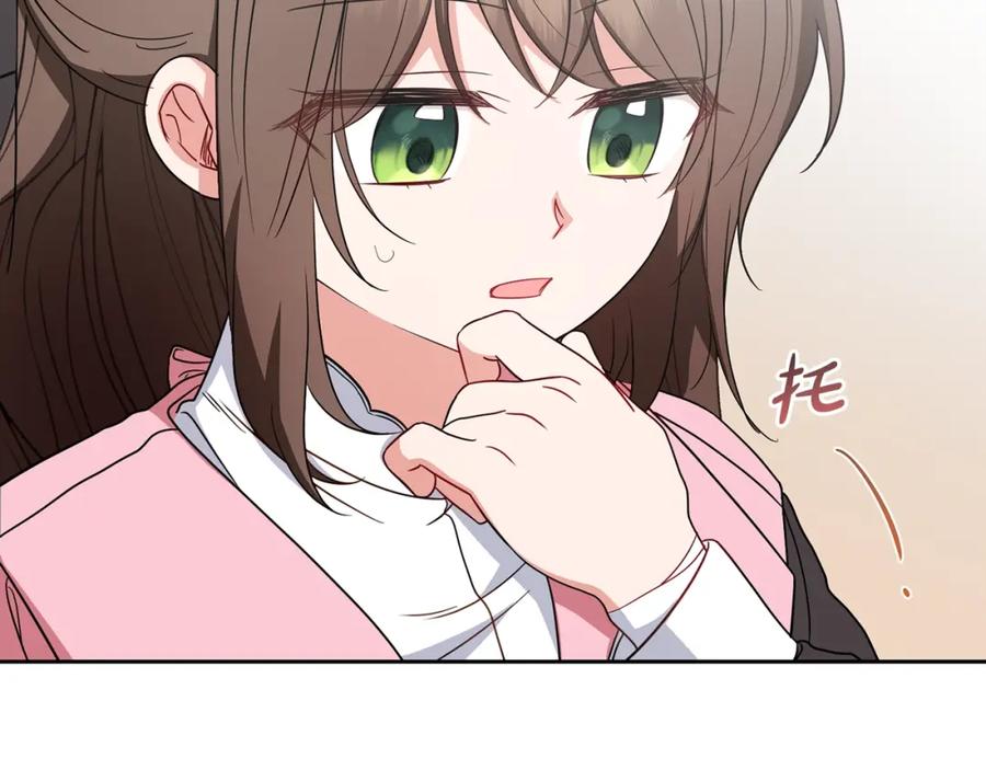反派少女被爱意围绕 第30话 害怕期待落空吗？ 第22页