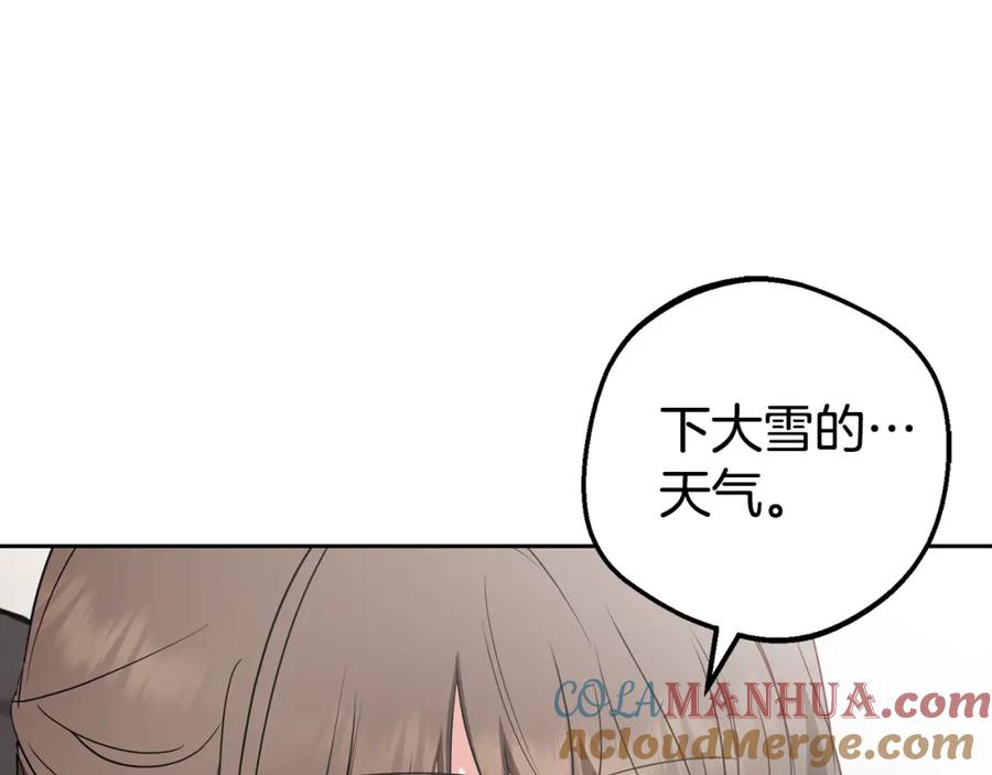 反派少女被爱意围绕 第30话 害怕期待落空吗？ 第21页