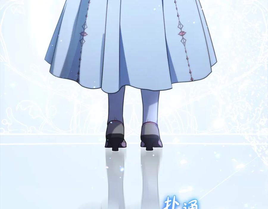 反派少女被爱意围绕 第30话 害怕期待落空吗？ 第72页