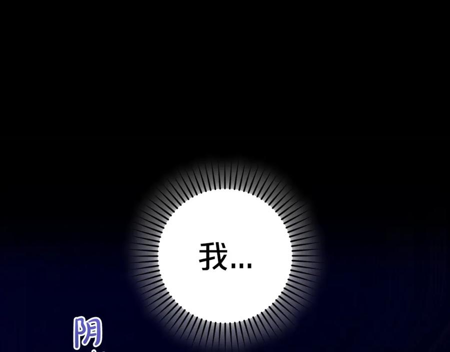 反派少女被爱意围绕 第30话 害怕期待落空吗？ 第10页