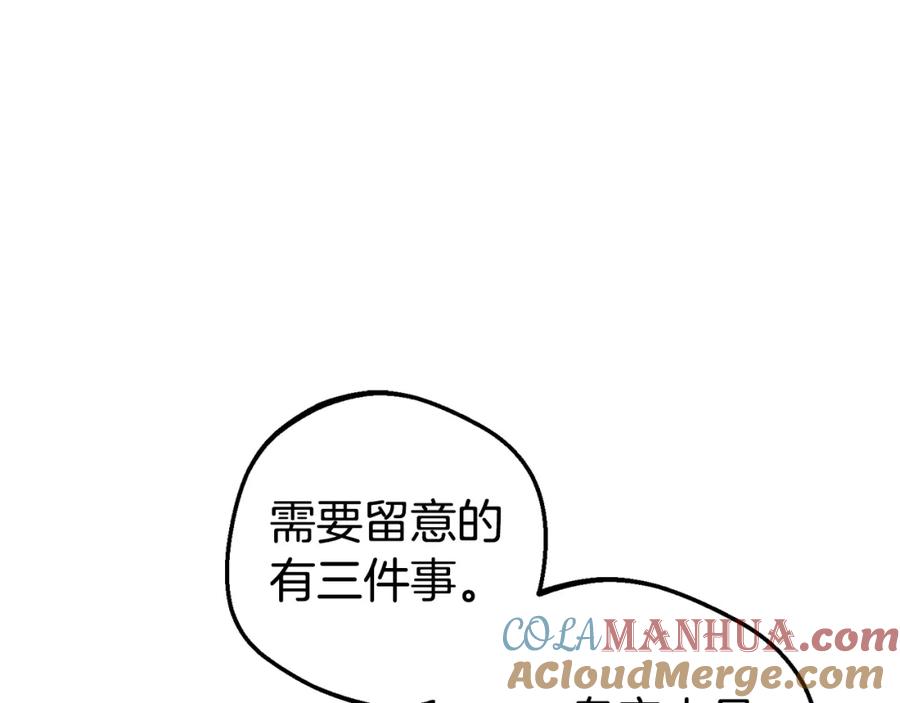 反派少女被爱意围绕 第30话 害怕期待落空吗？ 第17页