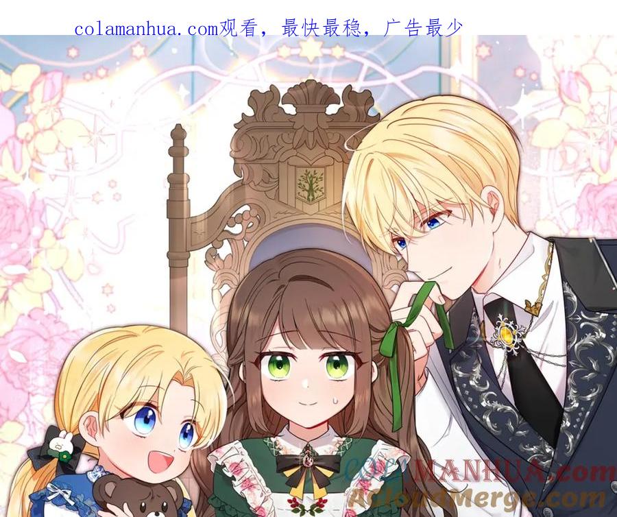 反派少女被爱意围绕 第30话 害怕期待落空吗？ 第1页
