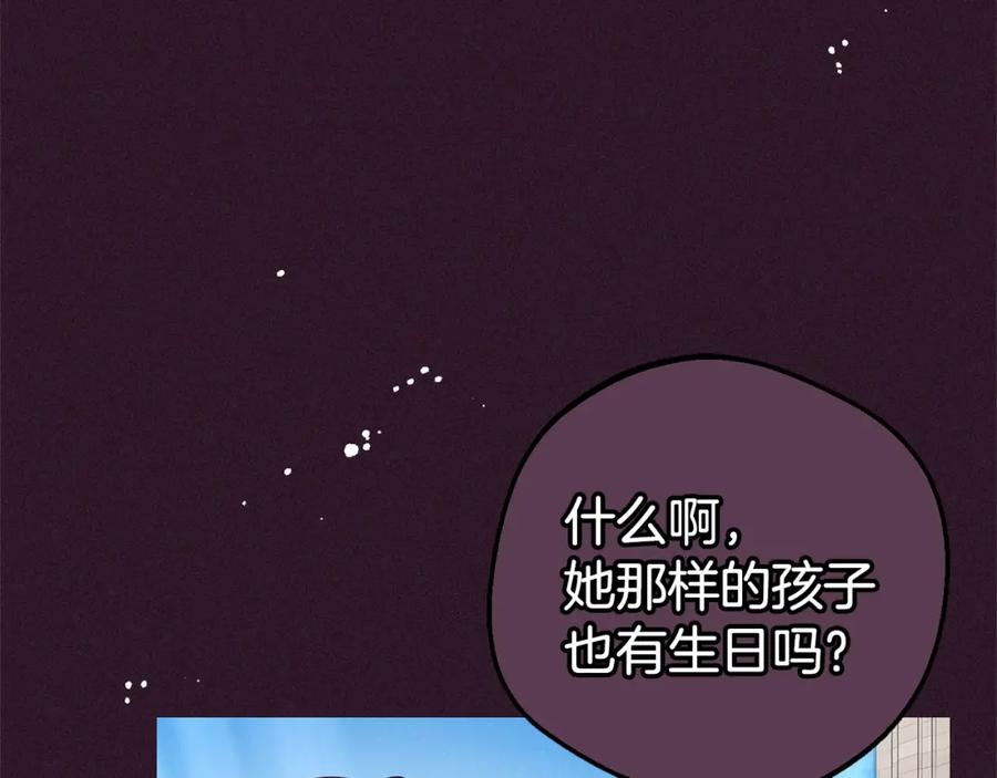 反派少女被爱意围绕 第30话 害怕期待落空吗？ 第83页