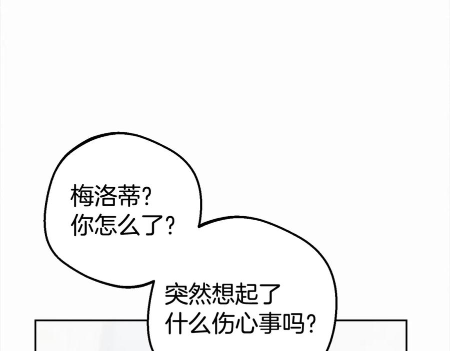 反派少女被爱意围绕 第30话 害怕期待落空吗？ 第91页