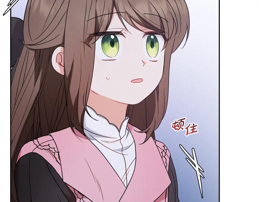 反派少女被爱意围绕 第30话 害怕期待落空吗？ 第32页