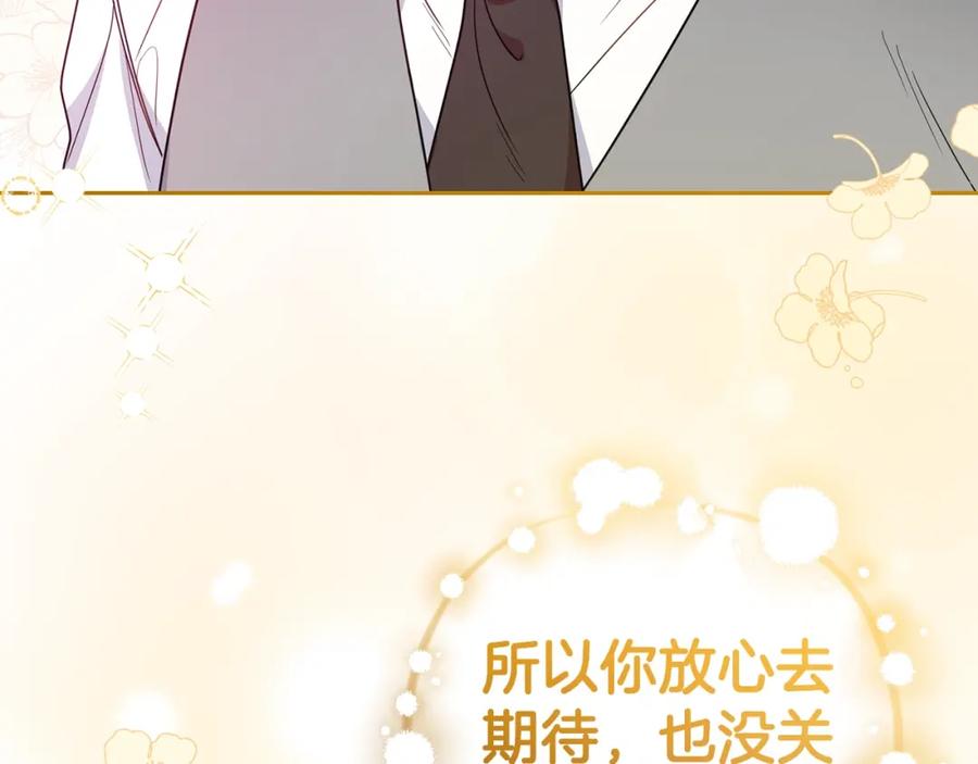 反派少女被爱意围绕 第30话 害怕期待落空吗？ 第39页