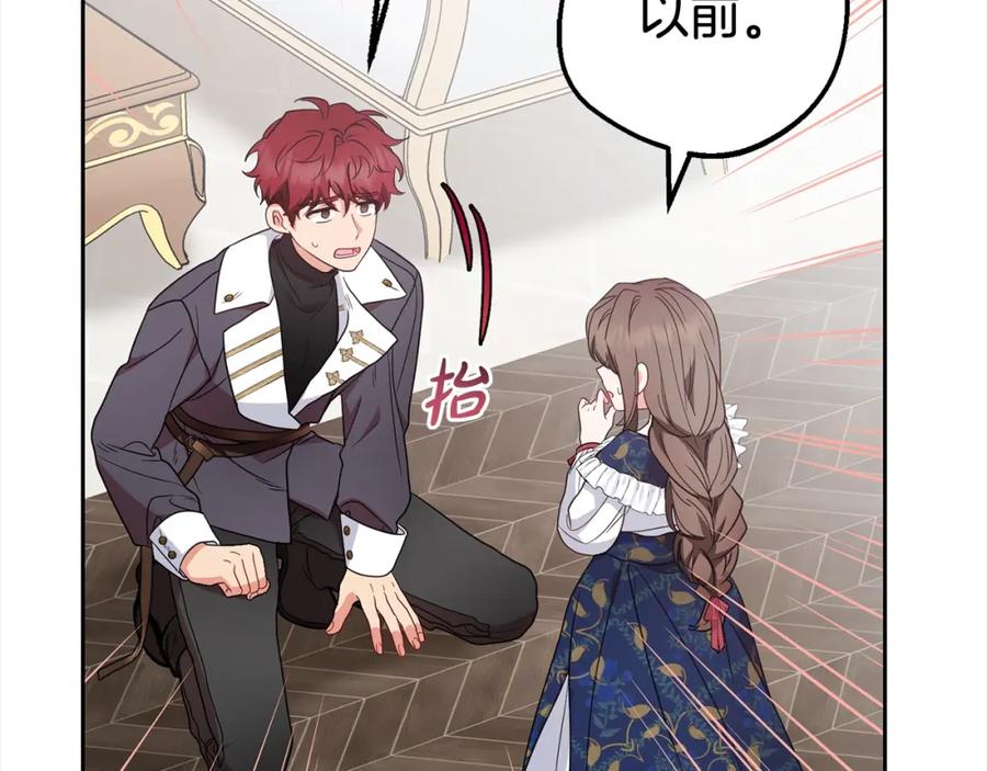 反派少女被爱意围绕 第30话 害怕期待落空吗？ 第171页