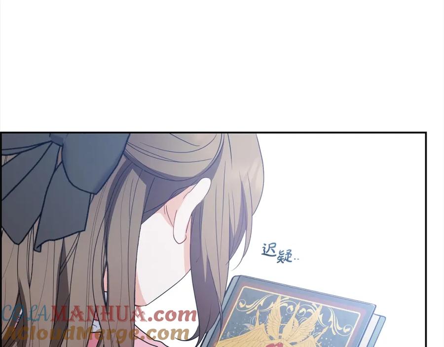 反派少女被爱意围绕 第30话 害怕期待落空吗？ 第61页
