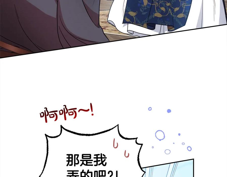 反派少女被爱意围绕 第30话 害怕期待落空吗？ 第195页