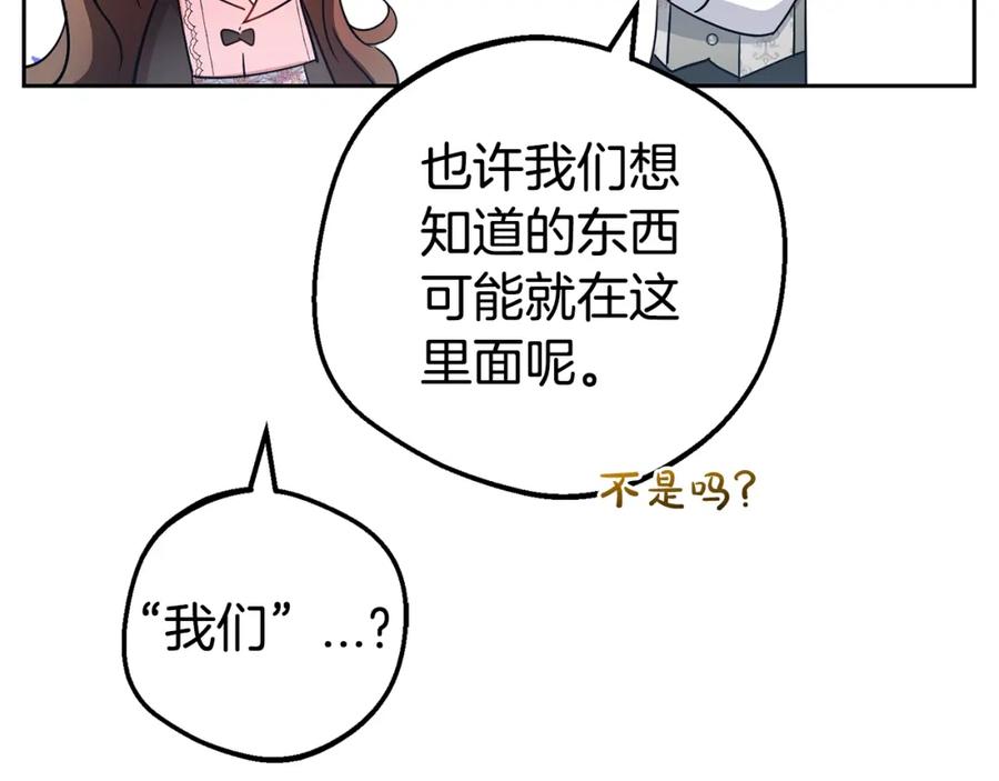 反派少女被爱意围绕 第30话 害怕期待落空吗？ 第16页