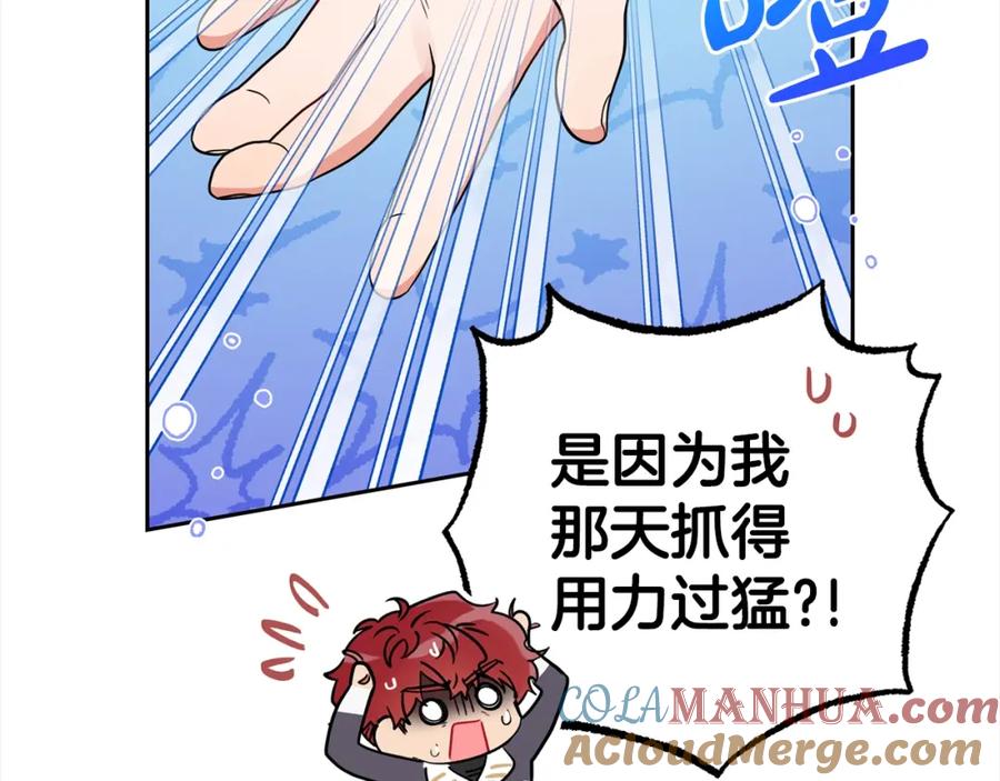 反派少女被爱意围绕 第30话 害怕期待落空吗？ 第197页