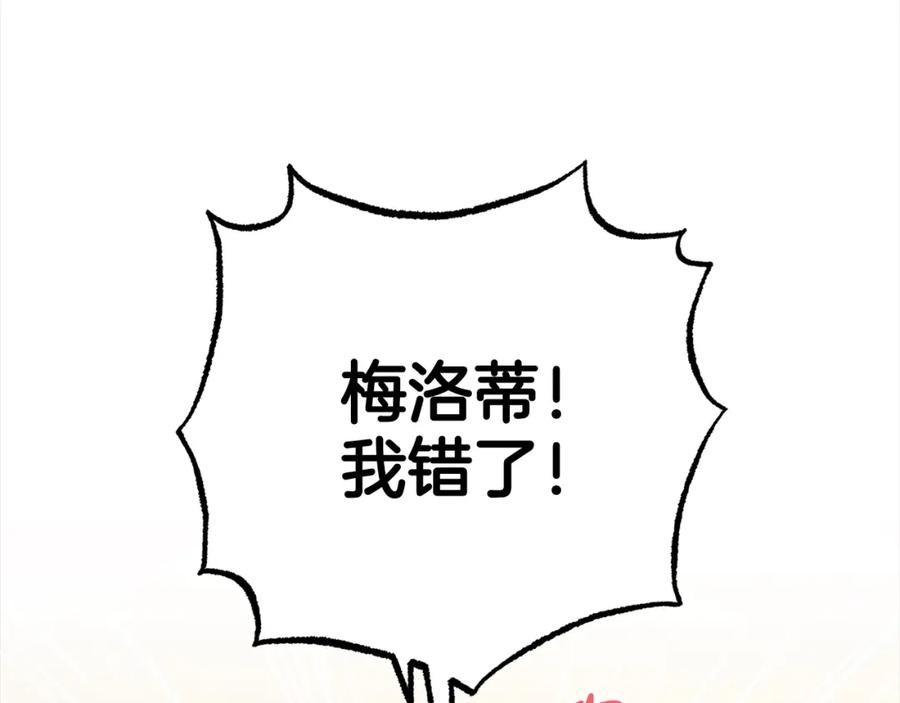 反派少女被爱意围绕 第30话 害怕期待落空吗？ 第152页