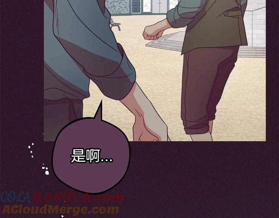 反派少女被爱意围绕 第30话 害怕期待落空吗？ 第85页