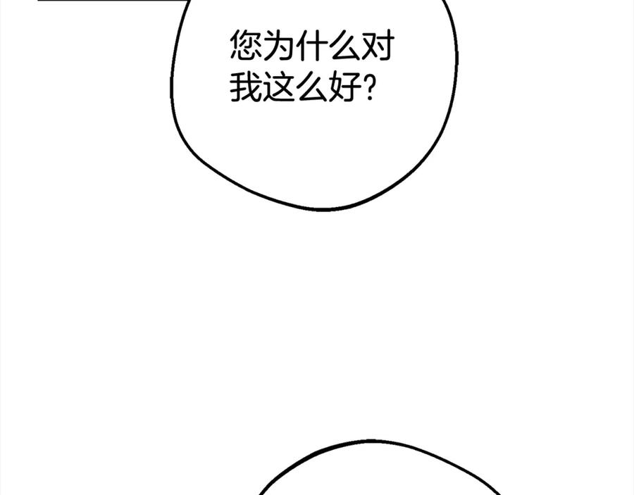 反派少女被爱意围绕 第30话 害怕期待落空吗？ 第47页