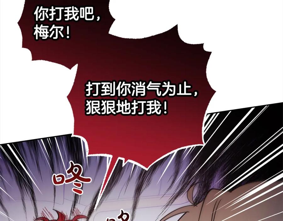反派少女被爱意围绕 第30话 害怕期待落空吗？ 第199页
