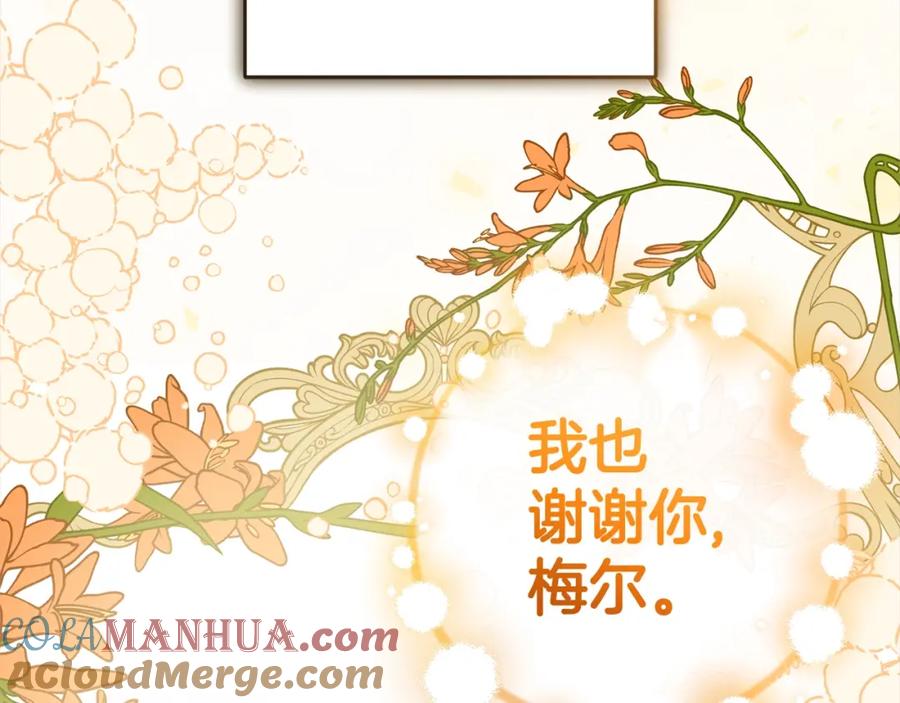 反派少女被爱意围绕 第30话 害怕期待落空吗？ 第189页