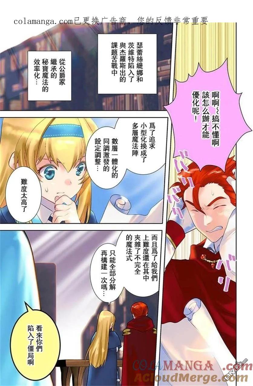 《中年贤者的异世界生活日记》第31话 第1页