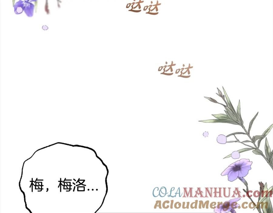 反派少女被爱意围绕 第30话 害怕期待落空吗？ 第149页