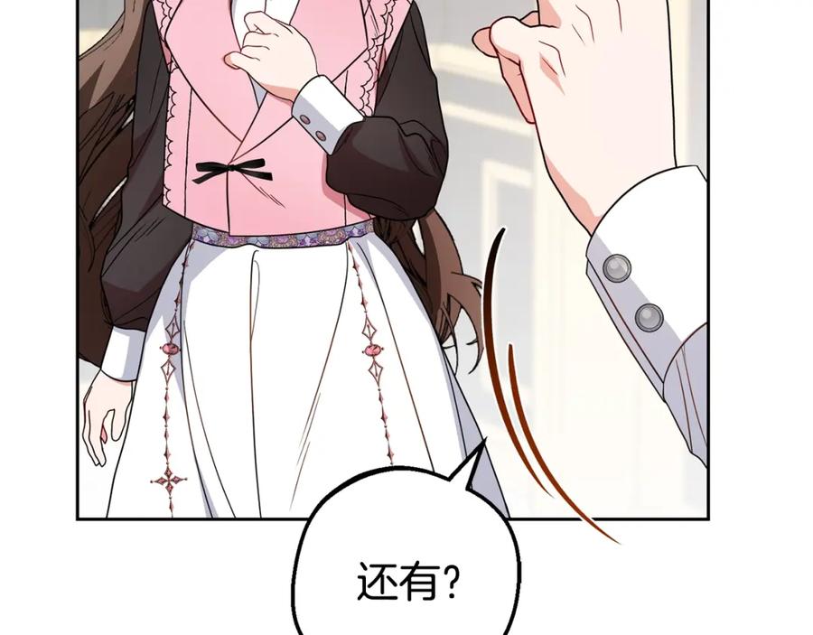 反派少女被爱意围绕 第30话 害怕期待落空吗？ 第19页