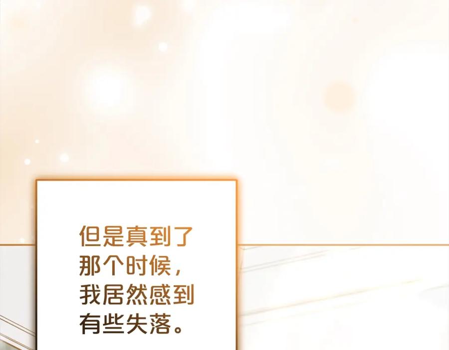 反派少女被爱意围绕 第30话 害怕期待落空吗？ 第183页