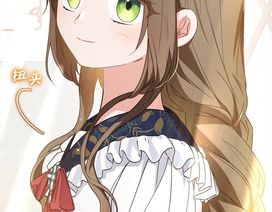 反派少女被爱意围绕 第30话 害怕期待落空吗？ 第135页