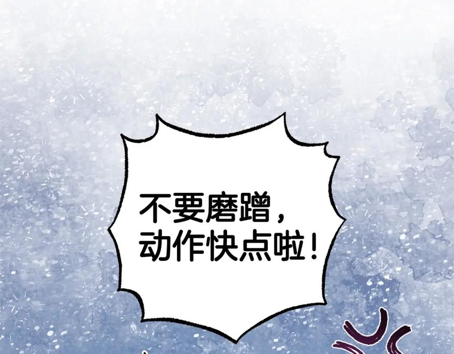 反派少女被爱意围绕 第31话 是谁欺负你了？！ 第131页