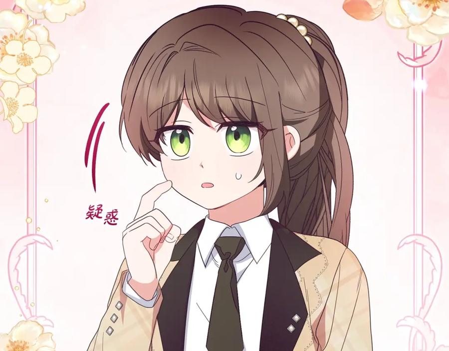 反派少女被爱意围绕 第31话 是谁欺负你了？！ 第6页