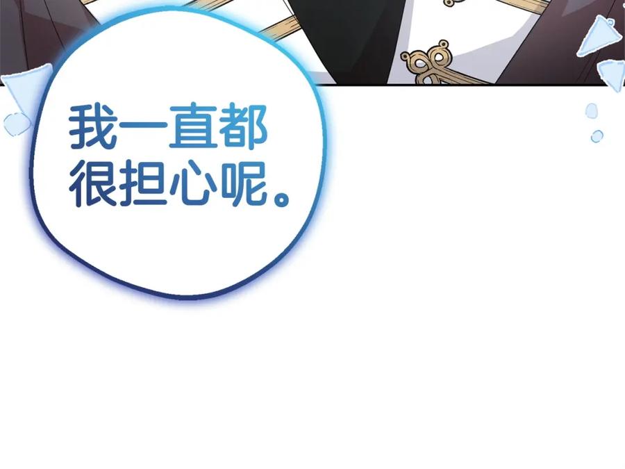 反派少女被爱意围绕 第31话 是谁欺负你了？！ 第50页