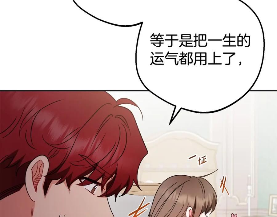 反派少女被爱意围绕 第31话 是谁欺负你了？！ 第170页