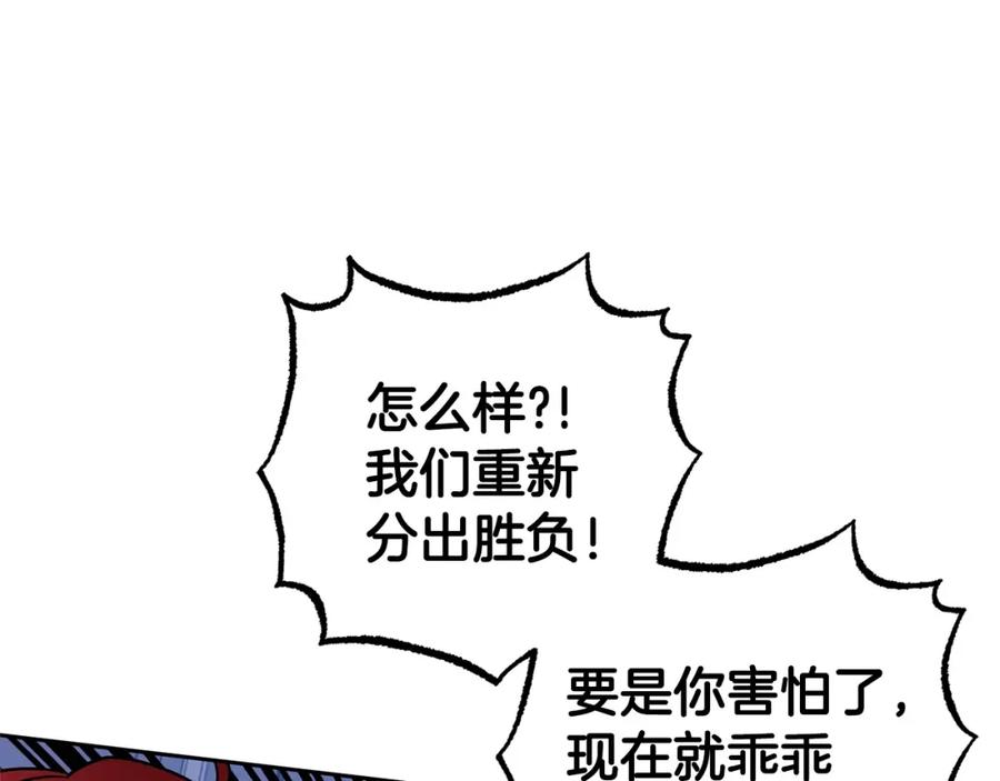 反派少女被爱意围绕 第31话 是谁欺负你了？！ 第206页