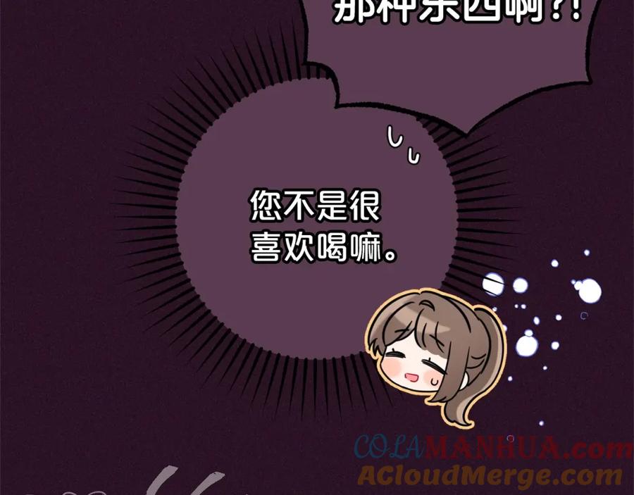 反派少女被爱意围绕 第31话 是谁欺负你了？！ 第21页