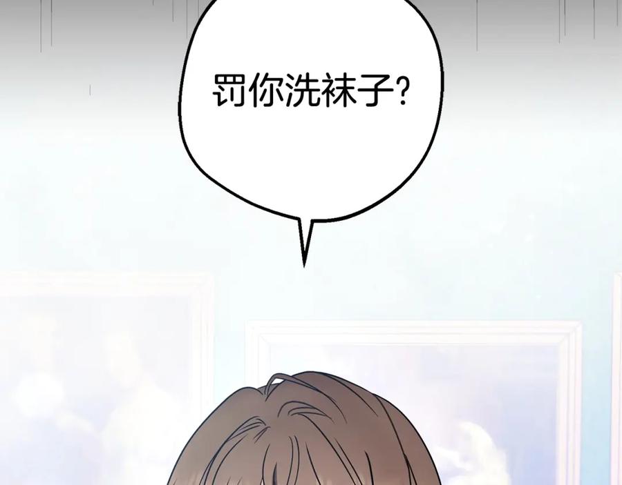 反派少女被爱意围绕 第31话 是谁欺负你了？！ 第80页