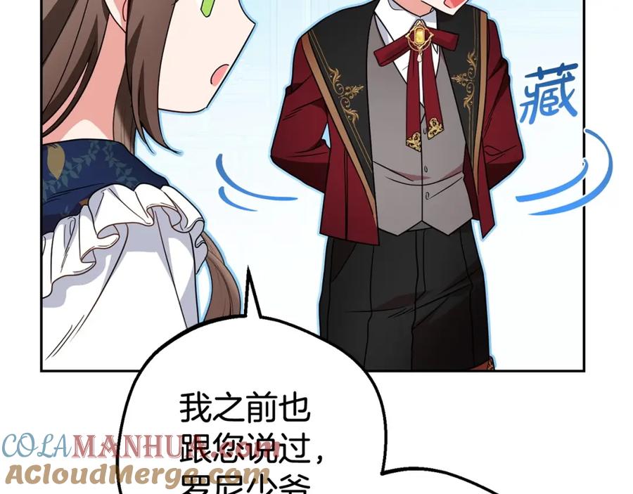 反派少女被爱意围绕 第31话 是谁欺负你了？！ 第113页