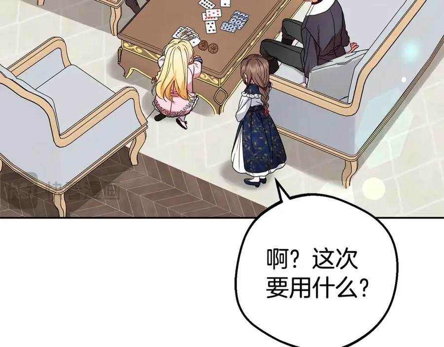 反派少女被爱意围绕 第31话 是谁欺负你了？！ 第188页