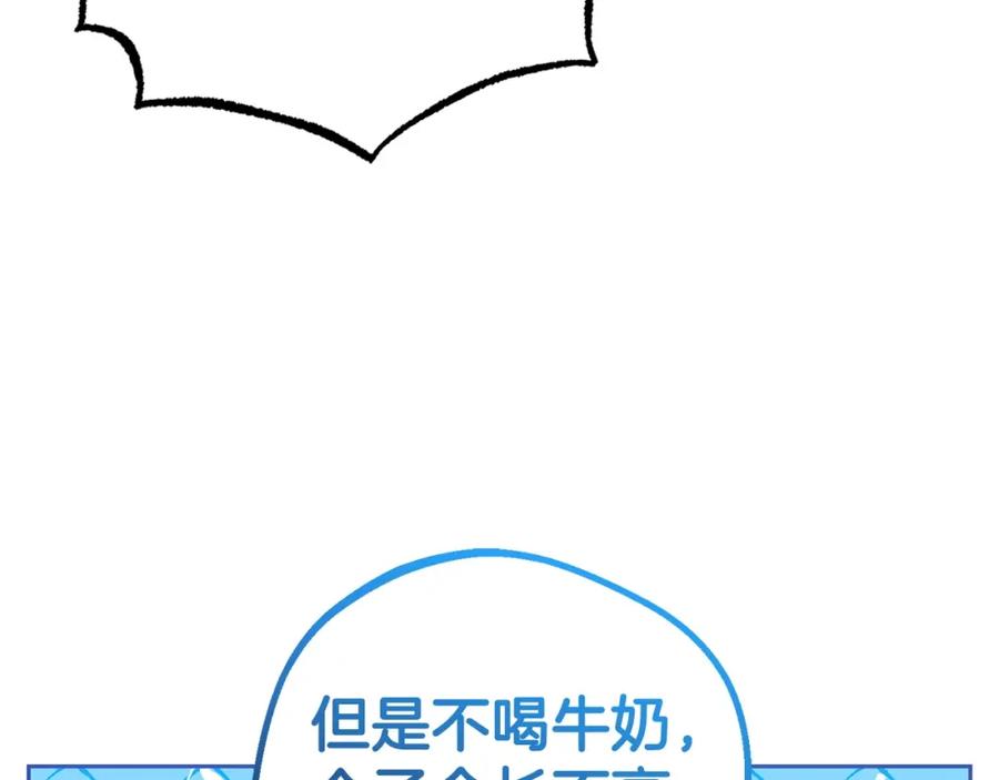 反派少女被爱意围绕 第31话 是谁欺负你了？！ 第115页