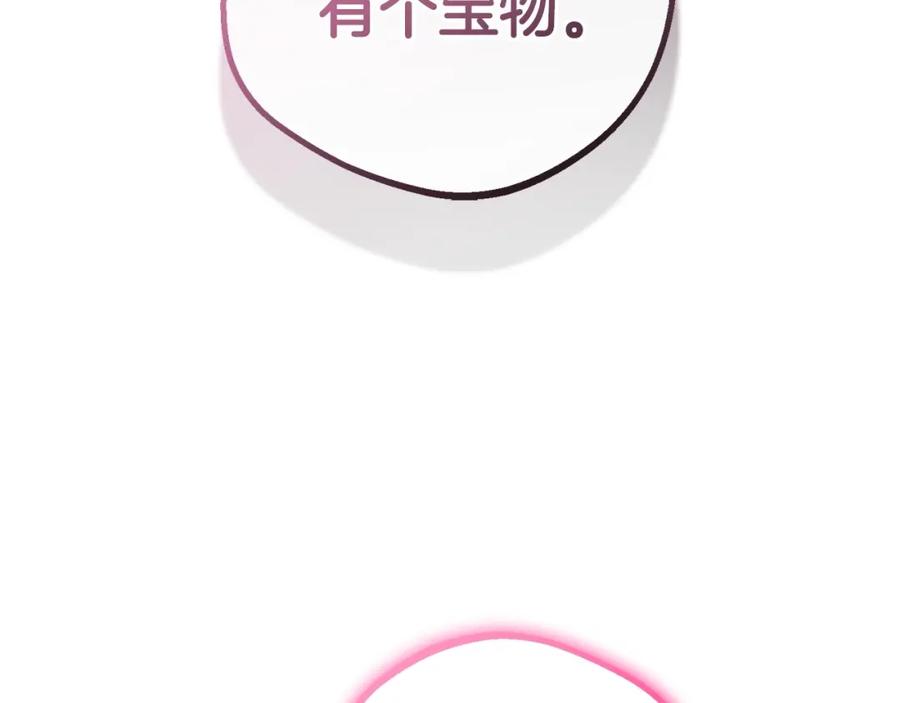 反派少女被爱意围绕 第31话 是谁欺负你了？！ 第190页