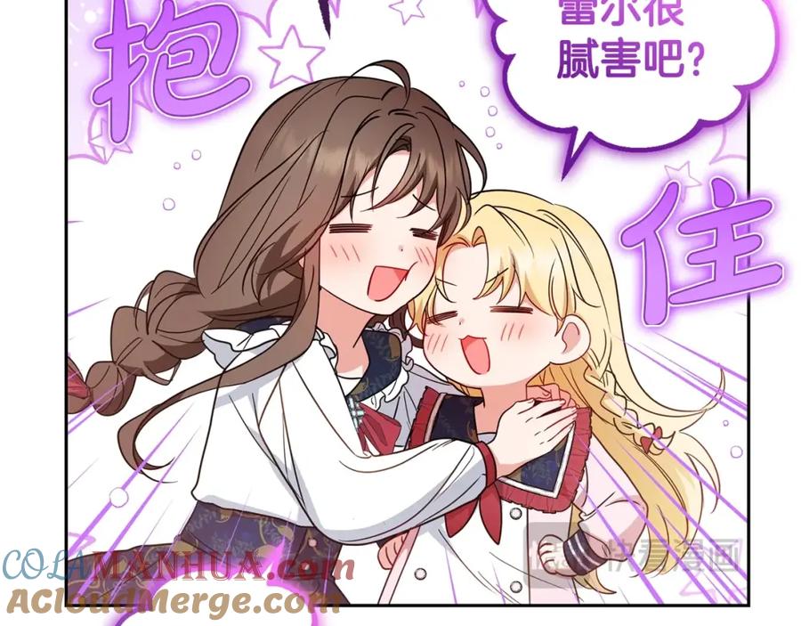 反派少女被爱意围绕 第31话 是谁欺负你了？！ 第165页