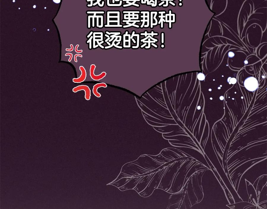 反派少女被爱意围绕 第31话 是谁欺负你了？！ 第23页