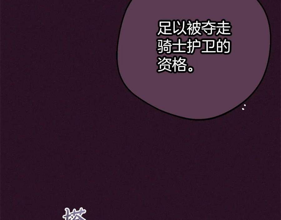 反派少女被爱意围绕 第31话 是谁欺负你了？！ 第67页