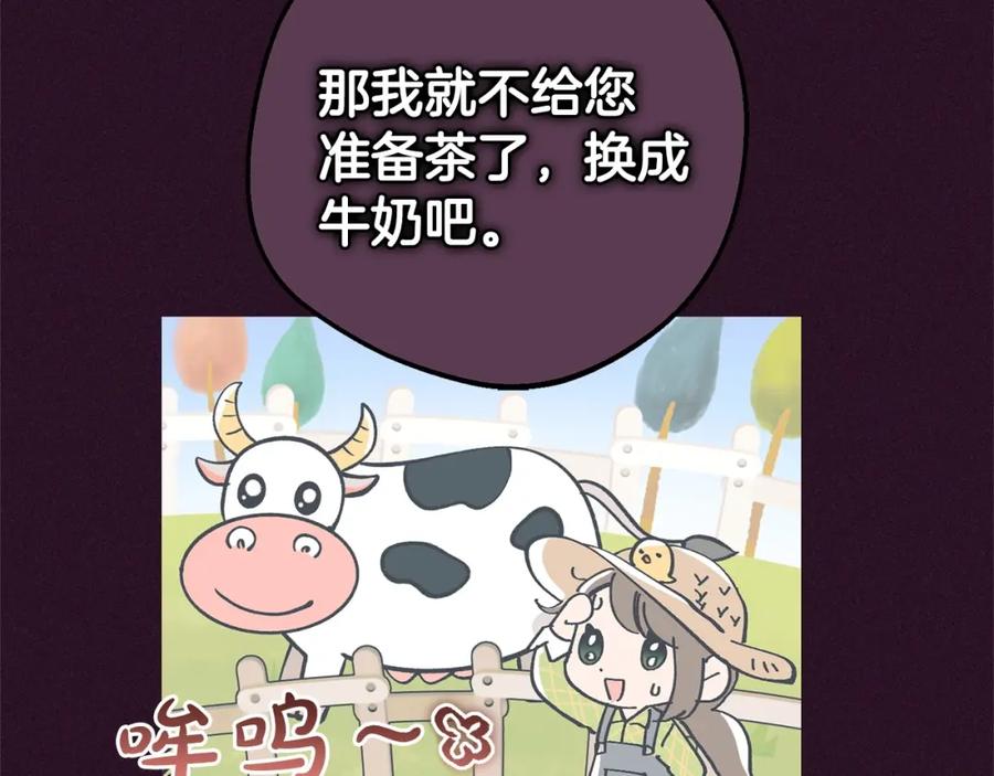 反派少女被爱意围绕 第31话 是谁欺负你了？！ 第14页