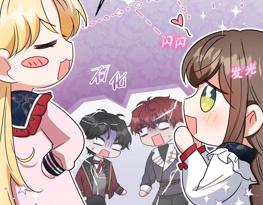 反派少女被爱意围绕 第31话 是谁欺负你了？！ 第162页