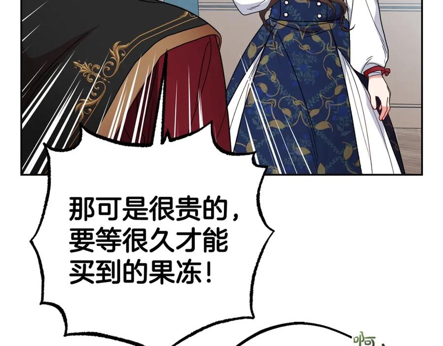反派少女被爱意围绕 第31话 是谁欺负你了？！ 第106页