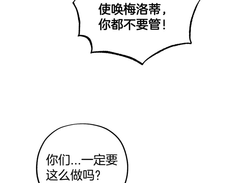反派少女被爱意围绕 第31话 是谁欺负你了？！ 第148页