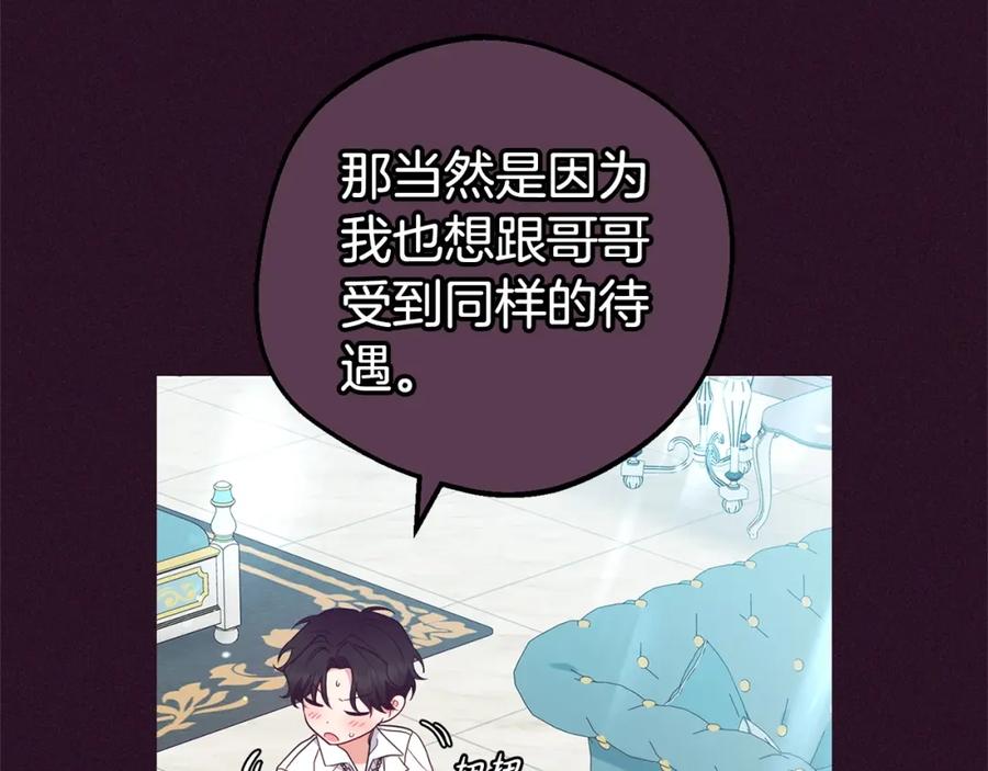 反派少女被爱意围绕 第31话 是谁欺负你了？！ 第8页